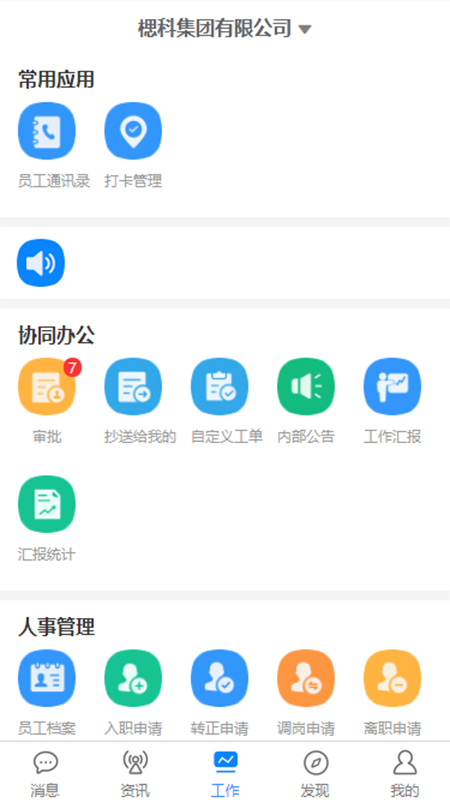 智慧安保云截图1