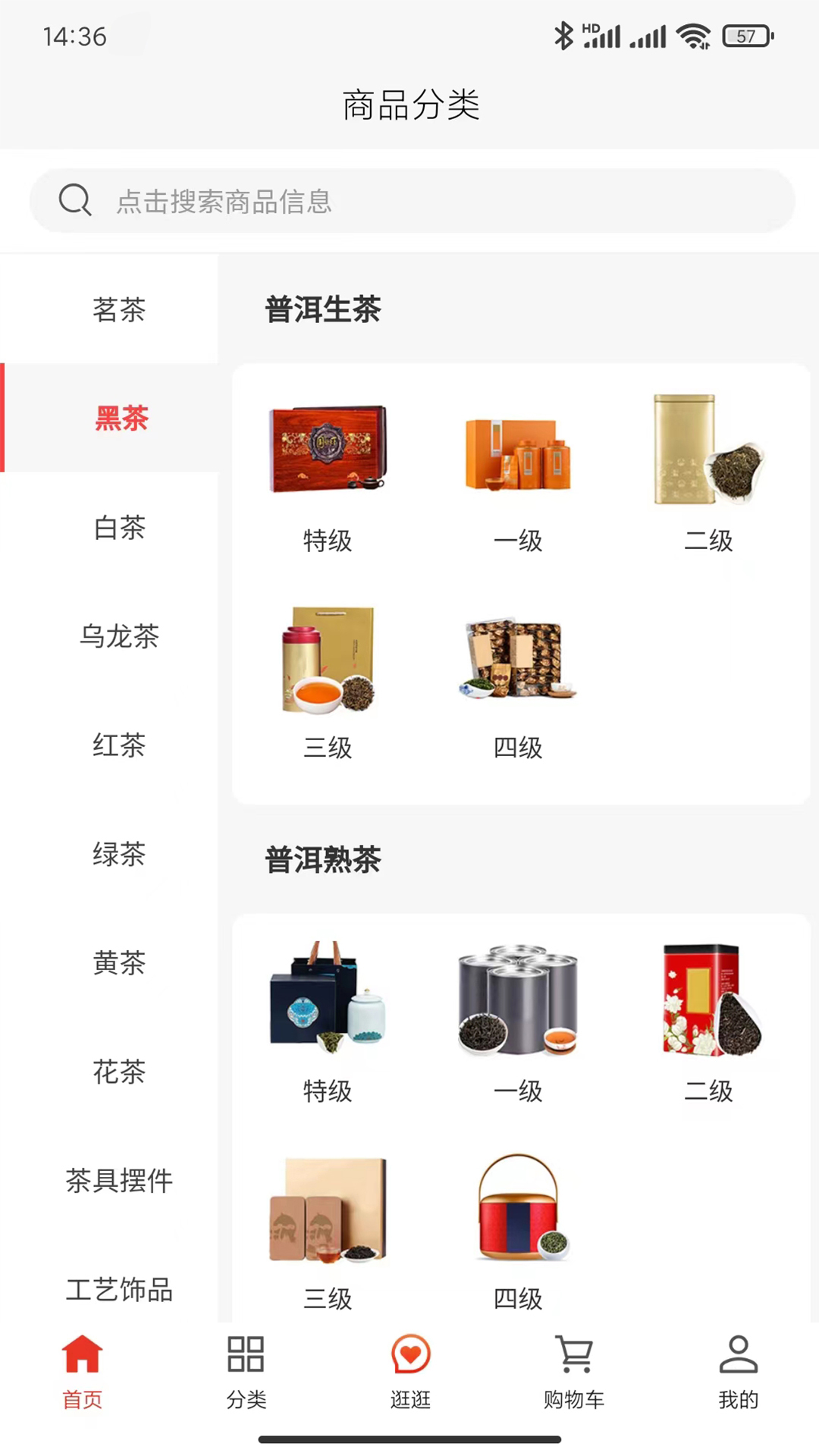 茶仙说截图2