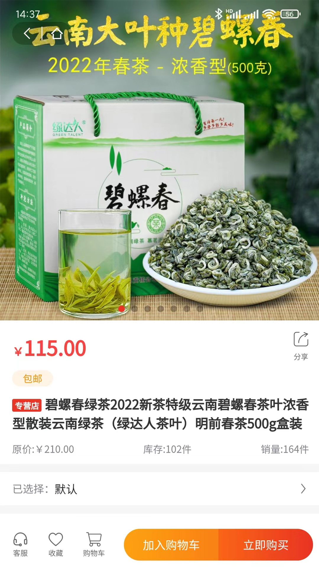 茶仙说截图4