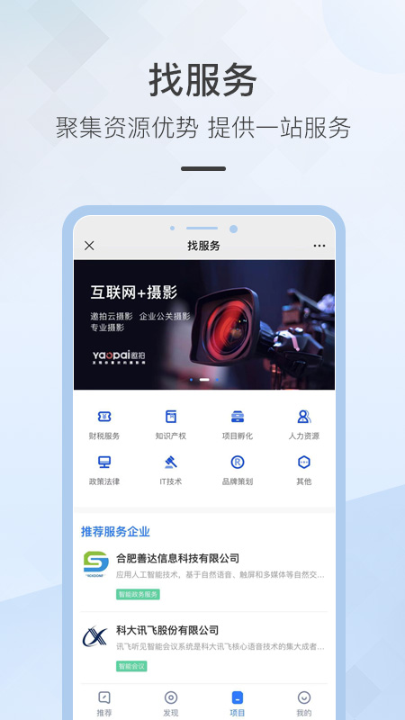 讯飞云港截图3