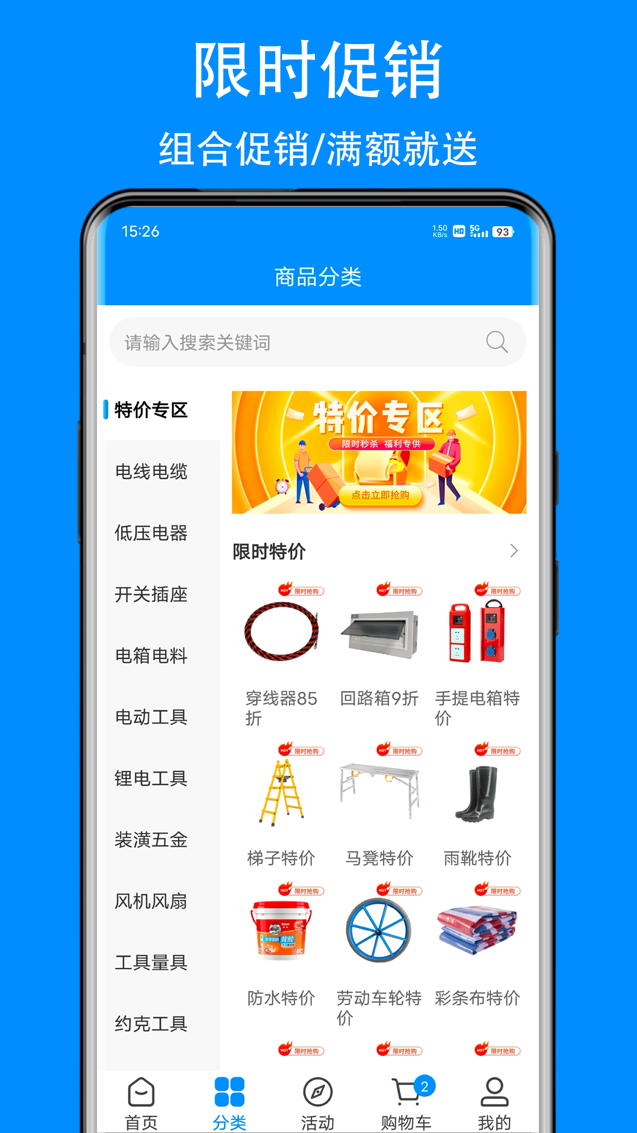 爱标云商城截图