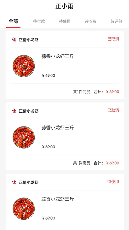 正小雨截图3