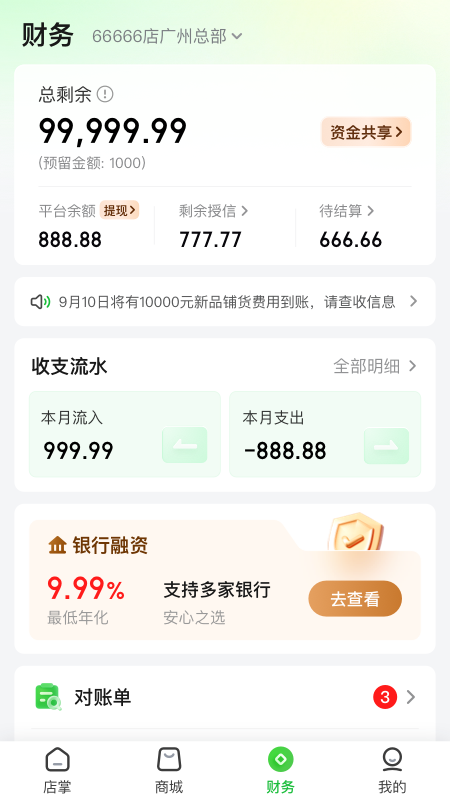 参易好截图3