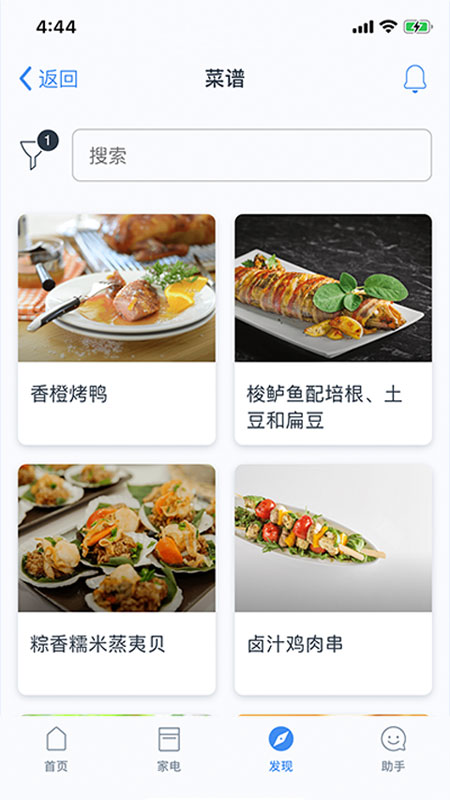 晶御智能截图4