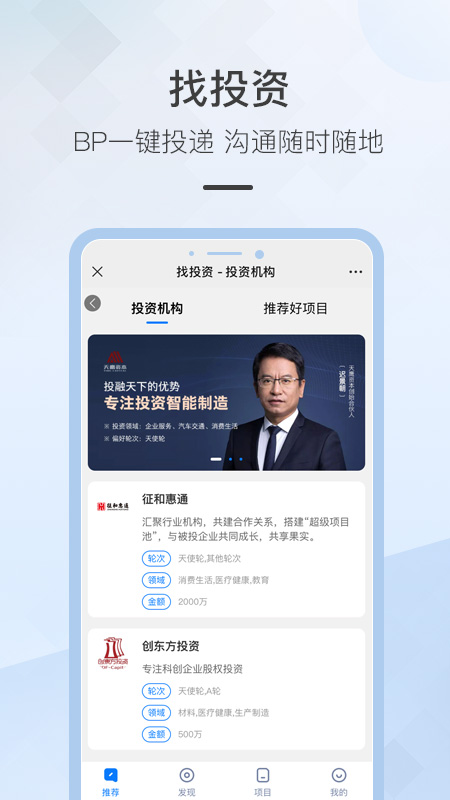 讯飞云港截图2