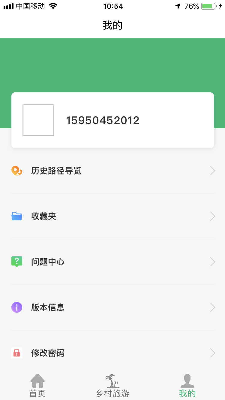 江北智慧农路截图3