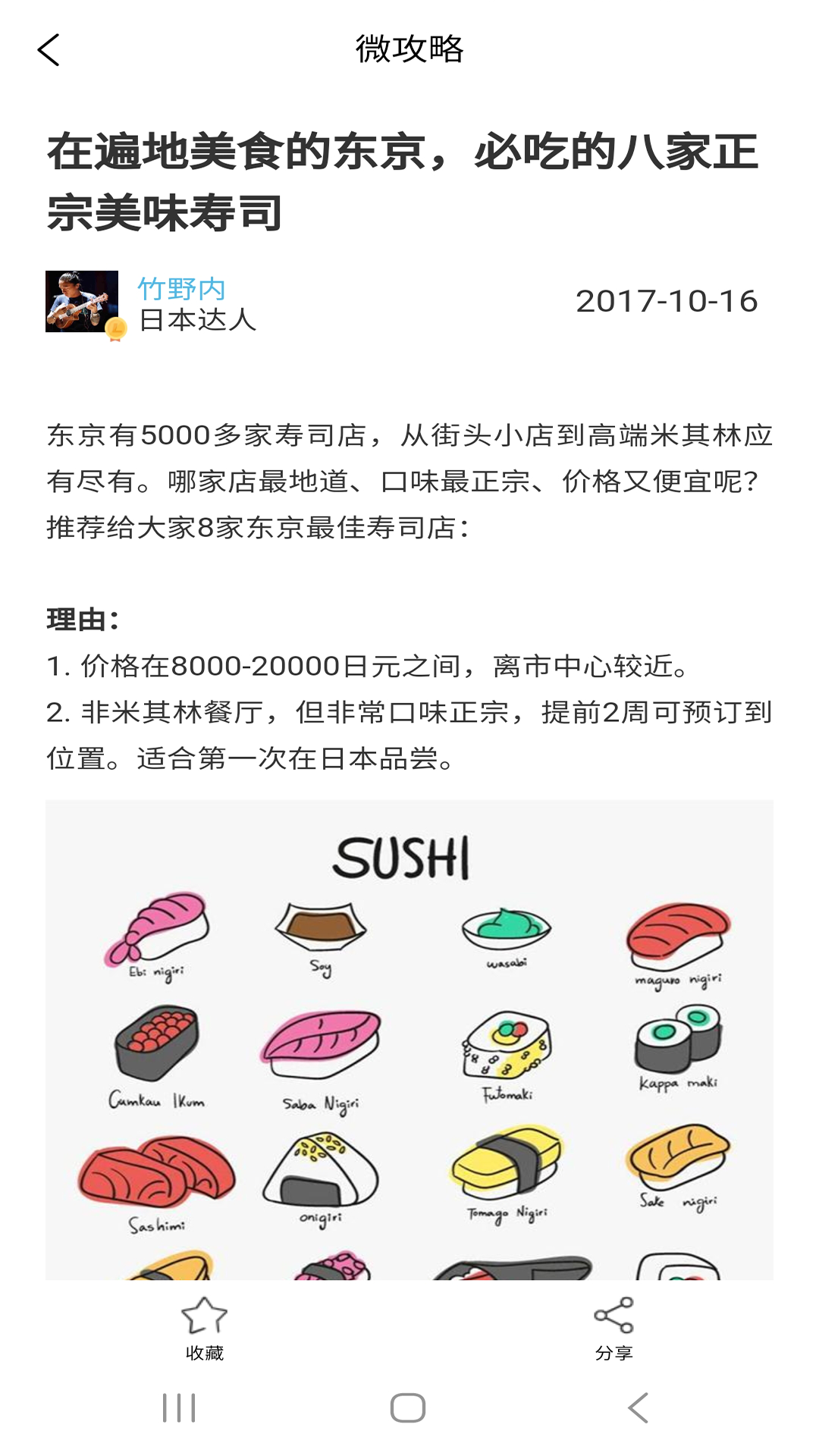 日本免税店下载_日本免税店安卓版下载-3