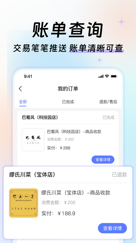 优联云购商家助手截图4