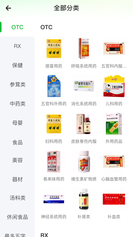 参易好截图4
