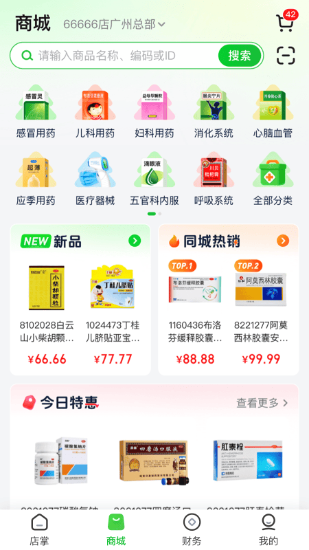 参易好截图2