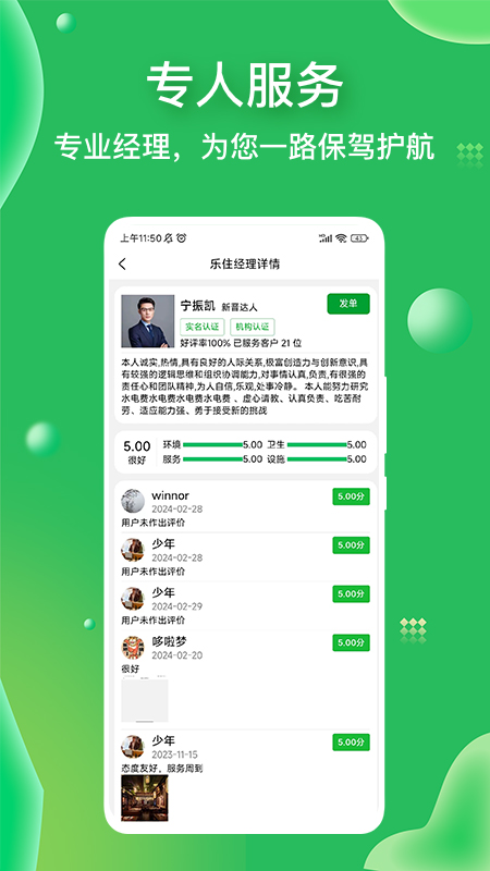 万乐思截图2