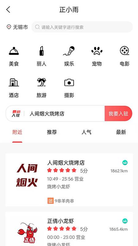 正小雨截图2