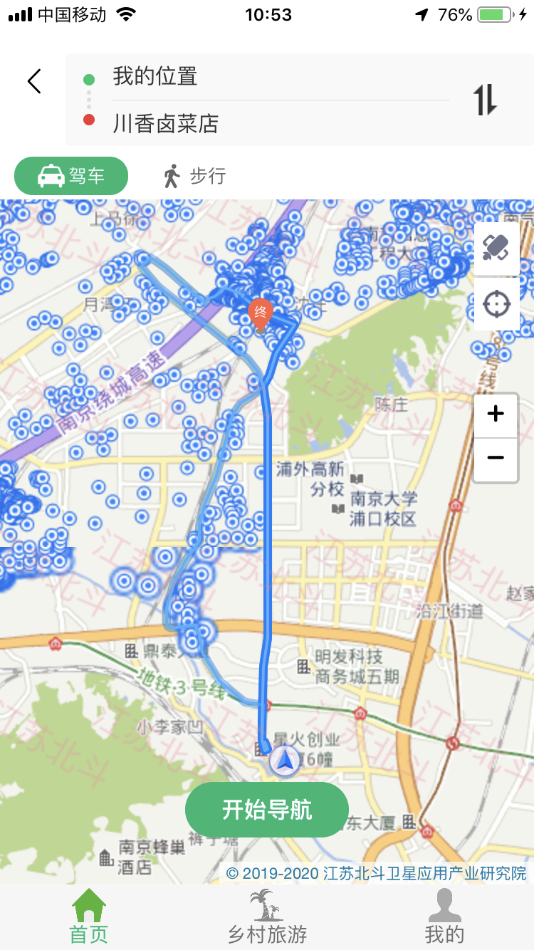 江北智慧农路截图1