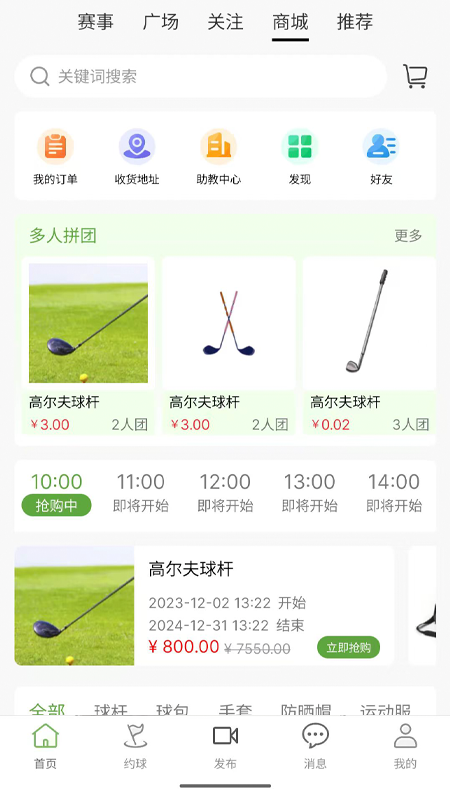高迹