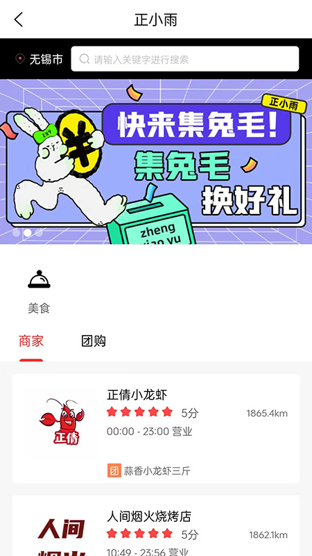正小雨截图1