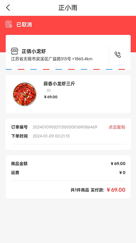 正小雨截图5
