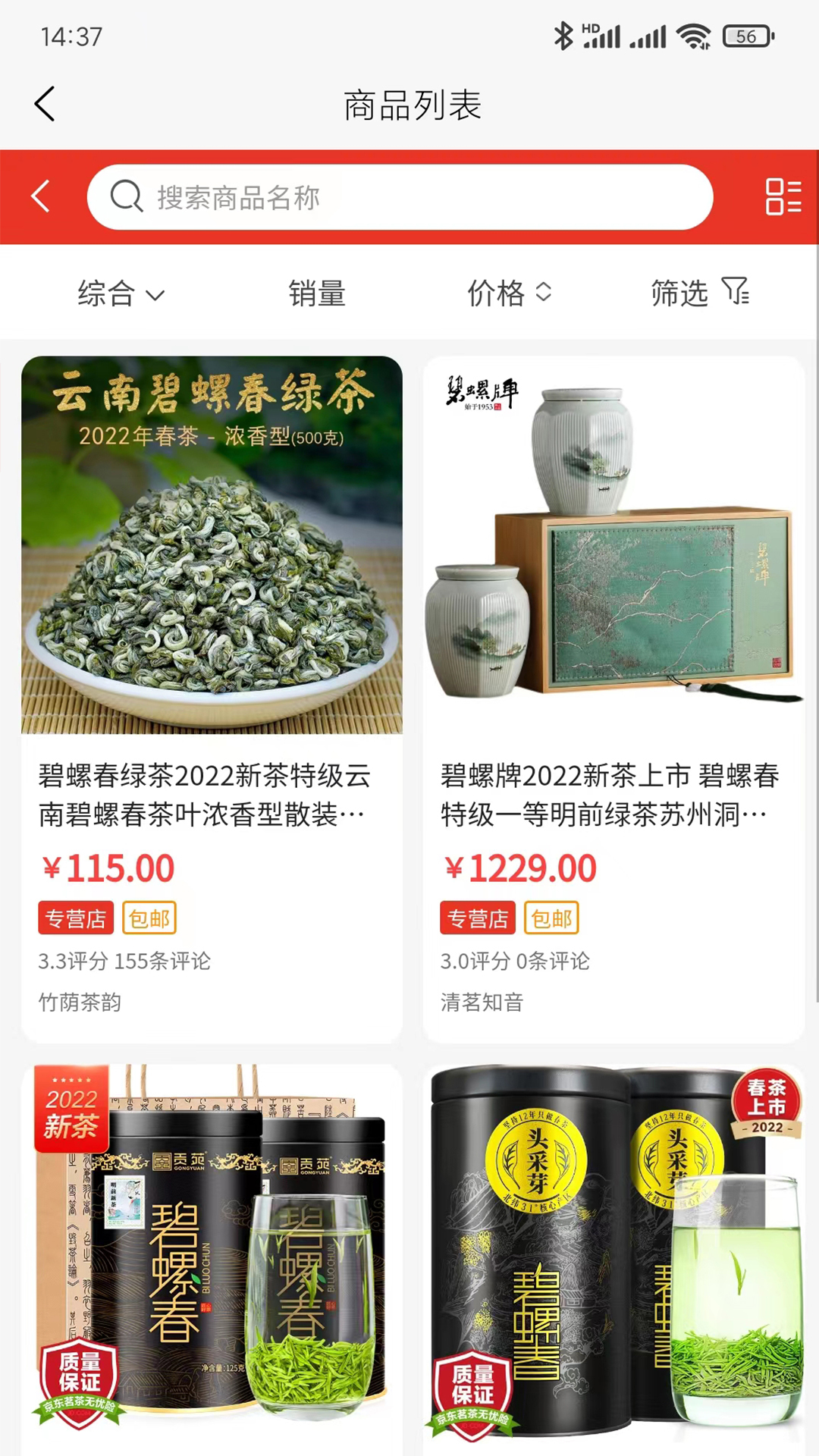茶仙说截图3