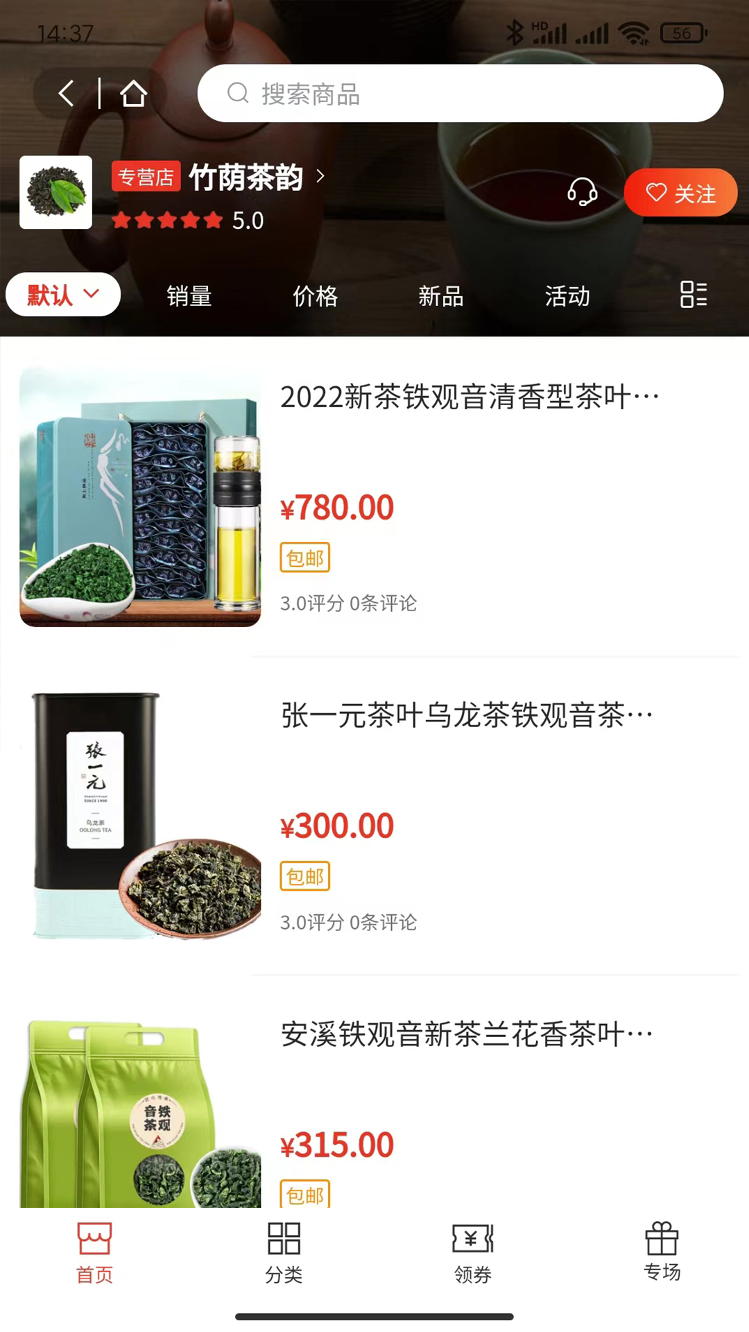 茶仙说截图5