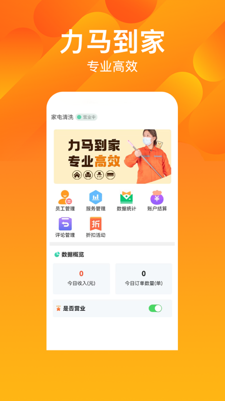 知了商盟截图2