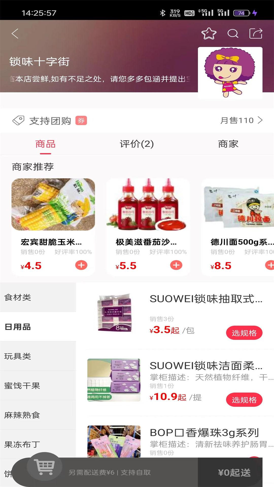 惠明e站