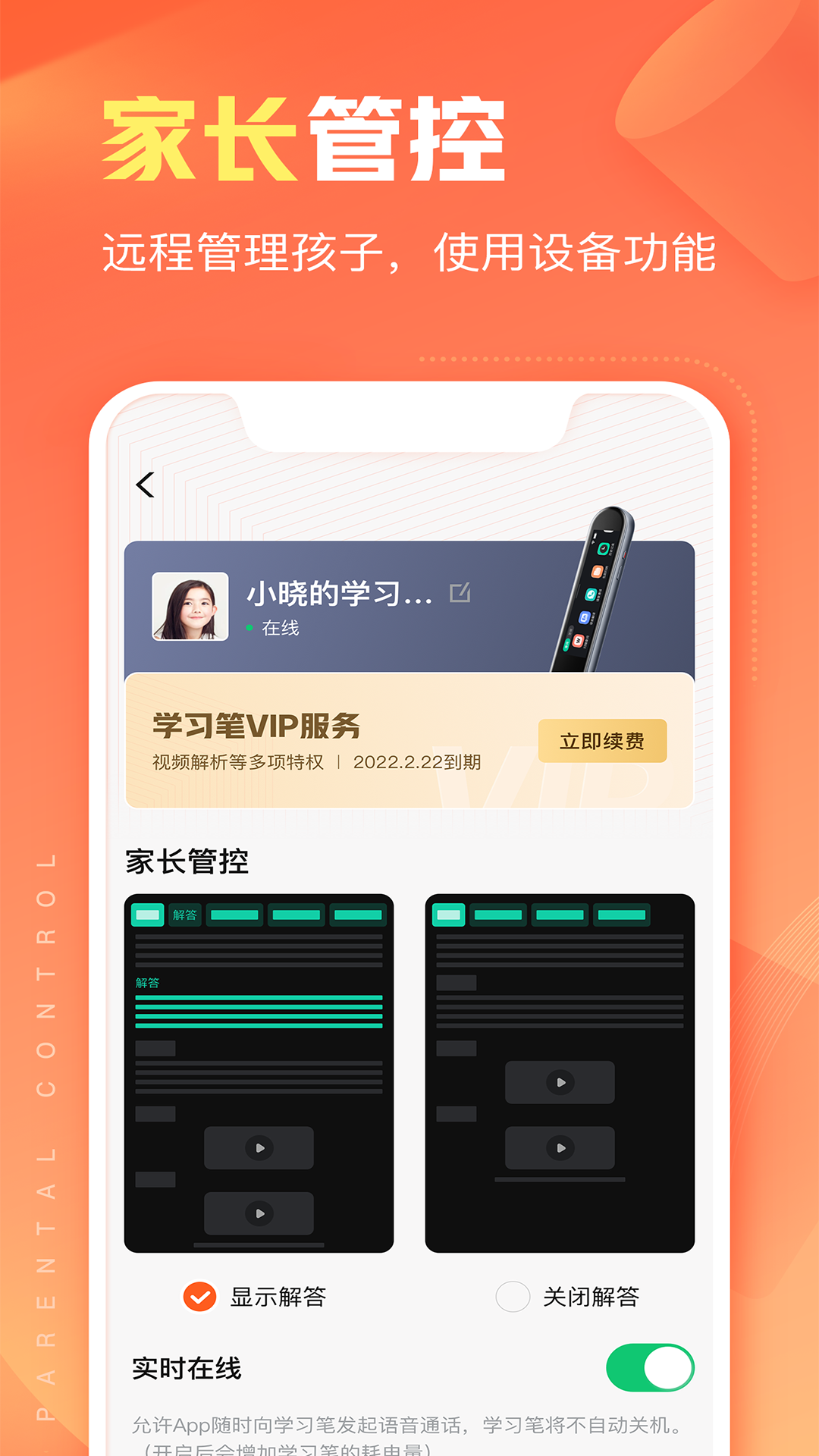 作业帮智能截图3