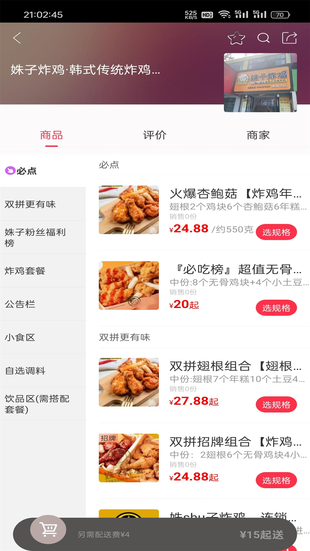 惠蒙e站