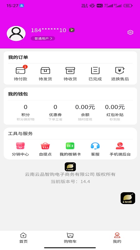 紫啤云购