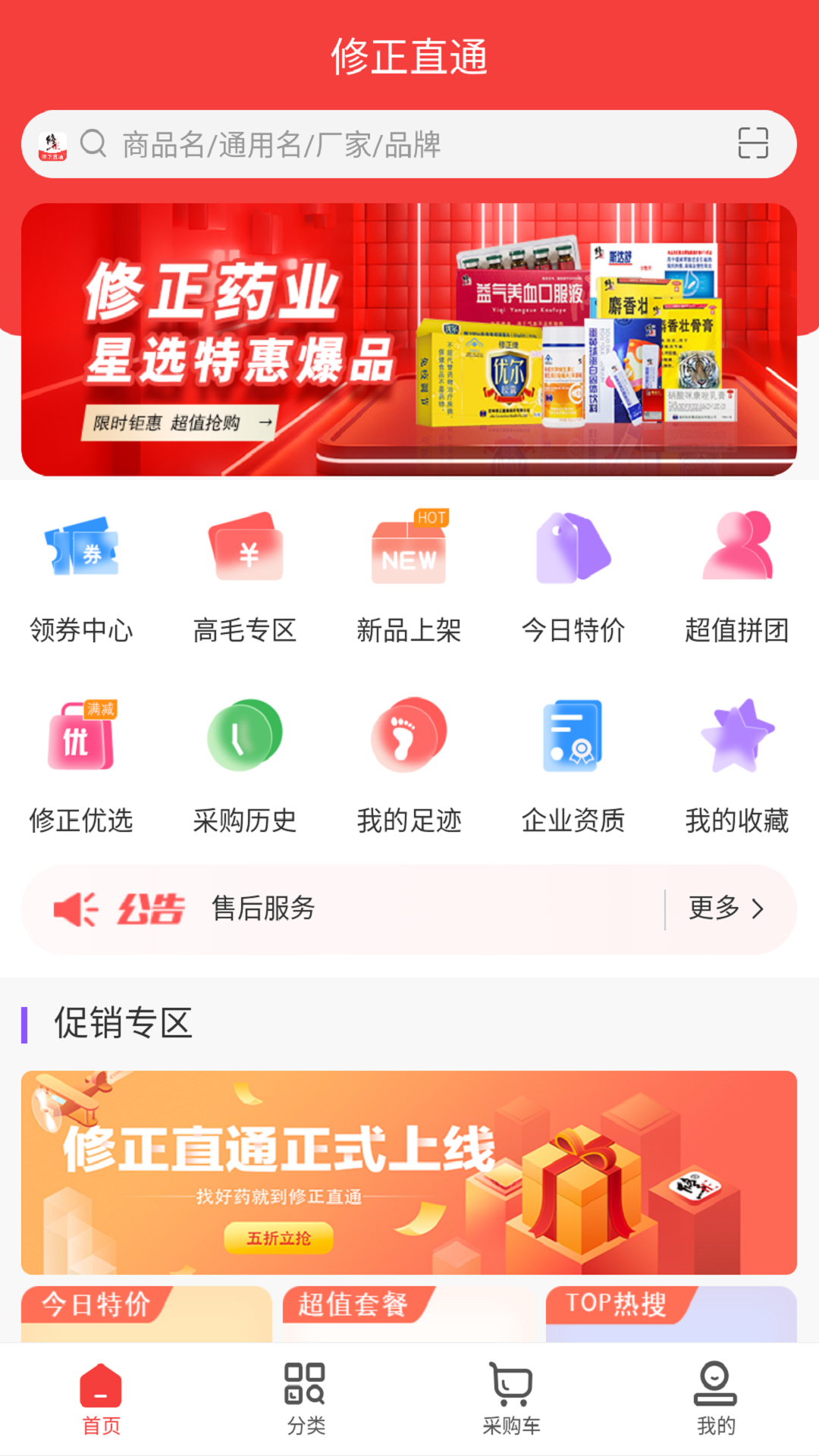 修正直通截图2
