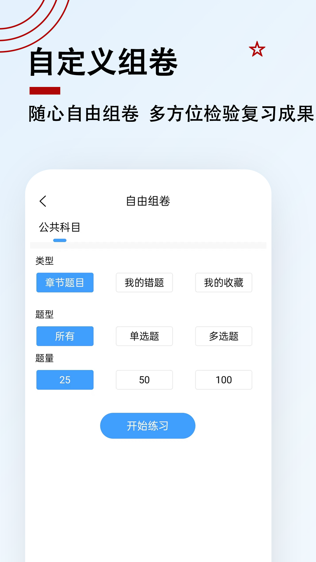 军队文职题小宝截图2