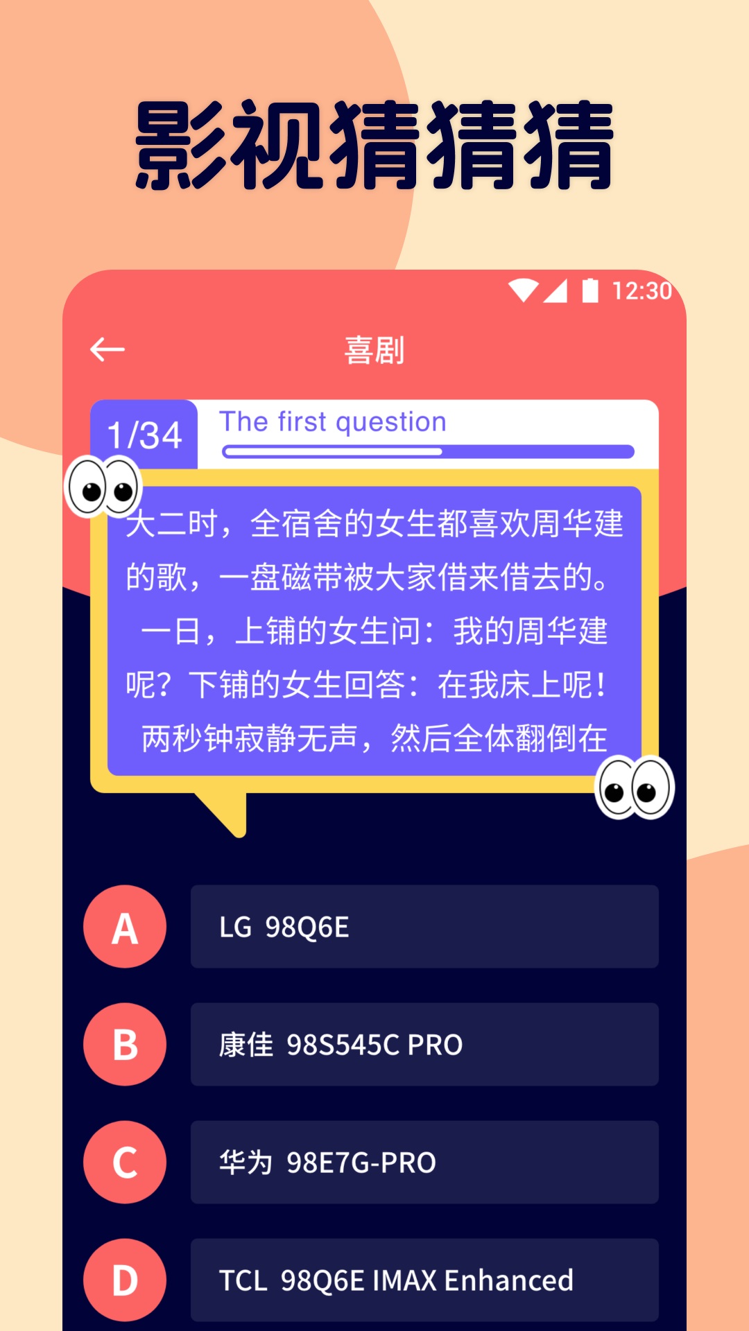 哇哇影视投屏截图2