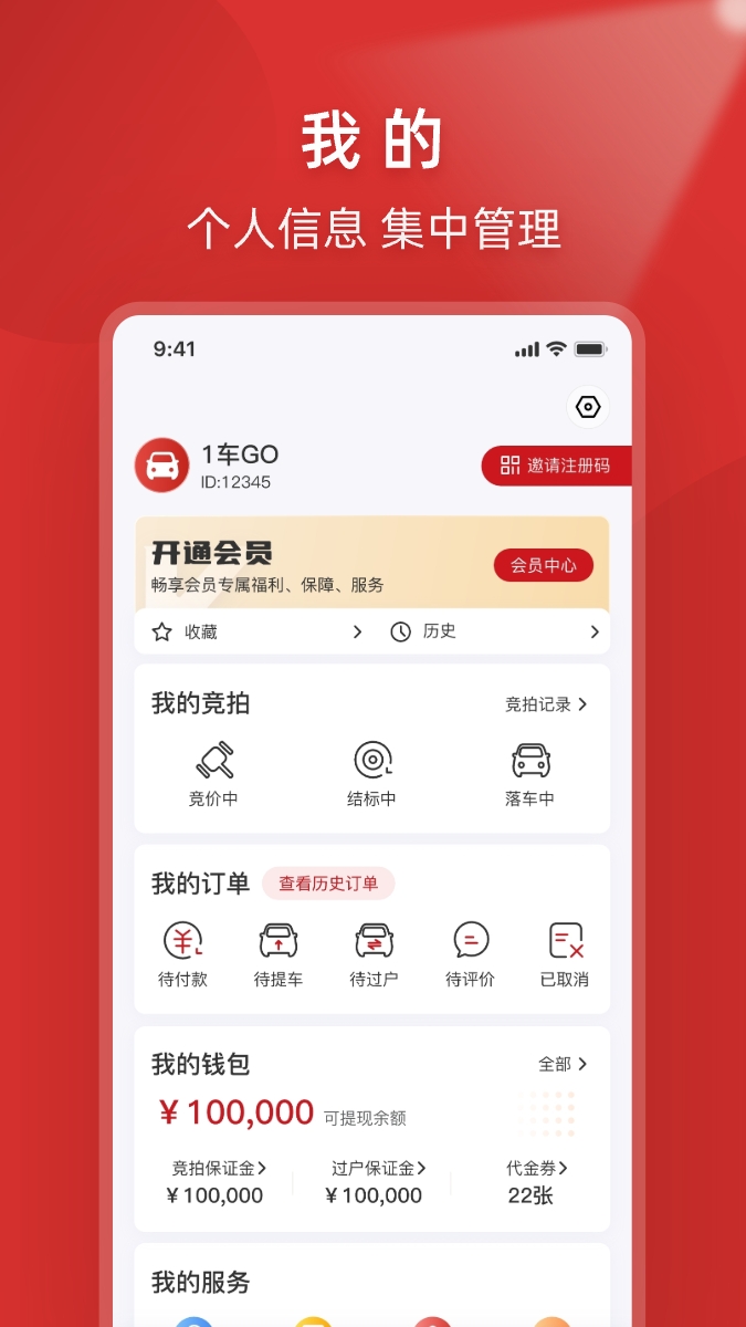 1车go截图4
