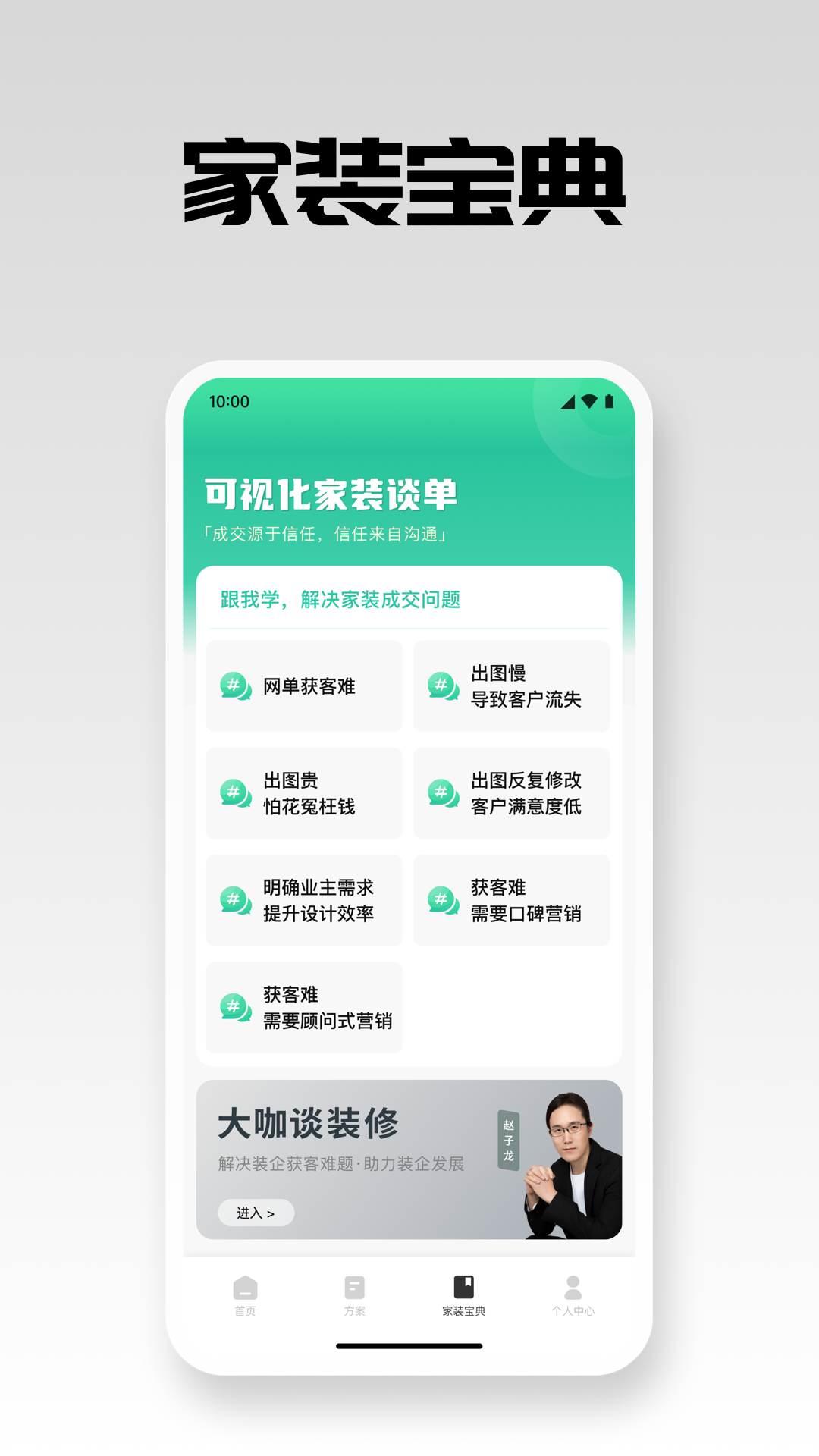 宅畅想截图3