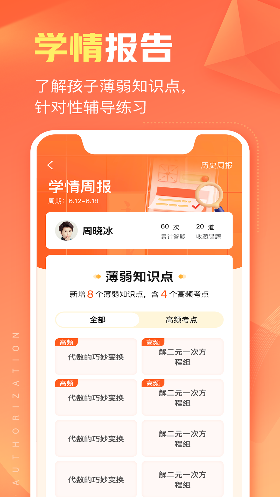 作业帮智能截图5