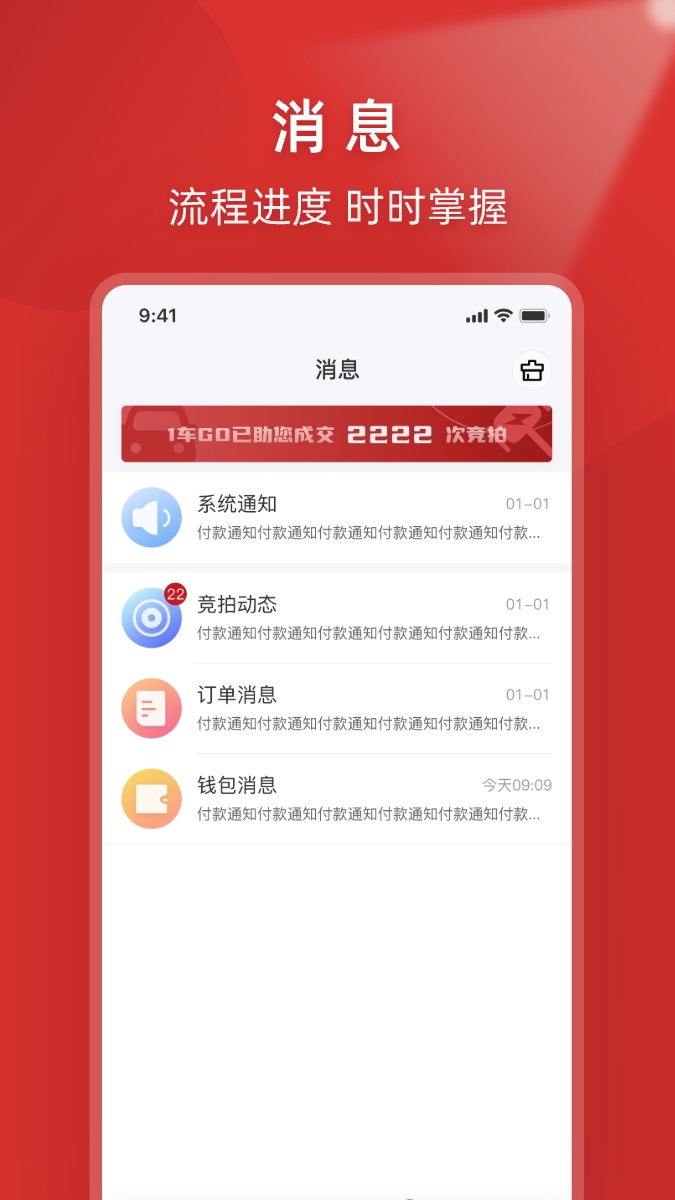 1车go截图3