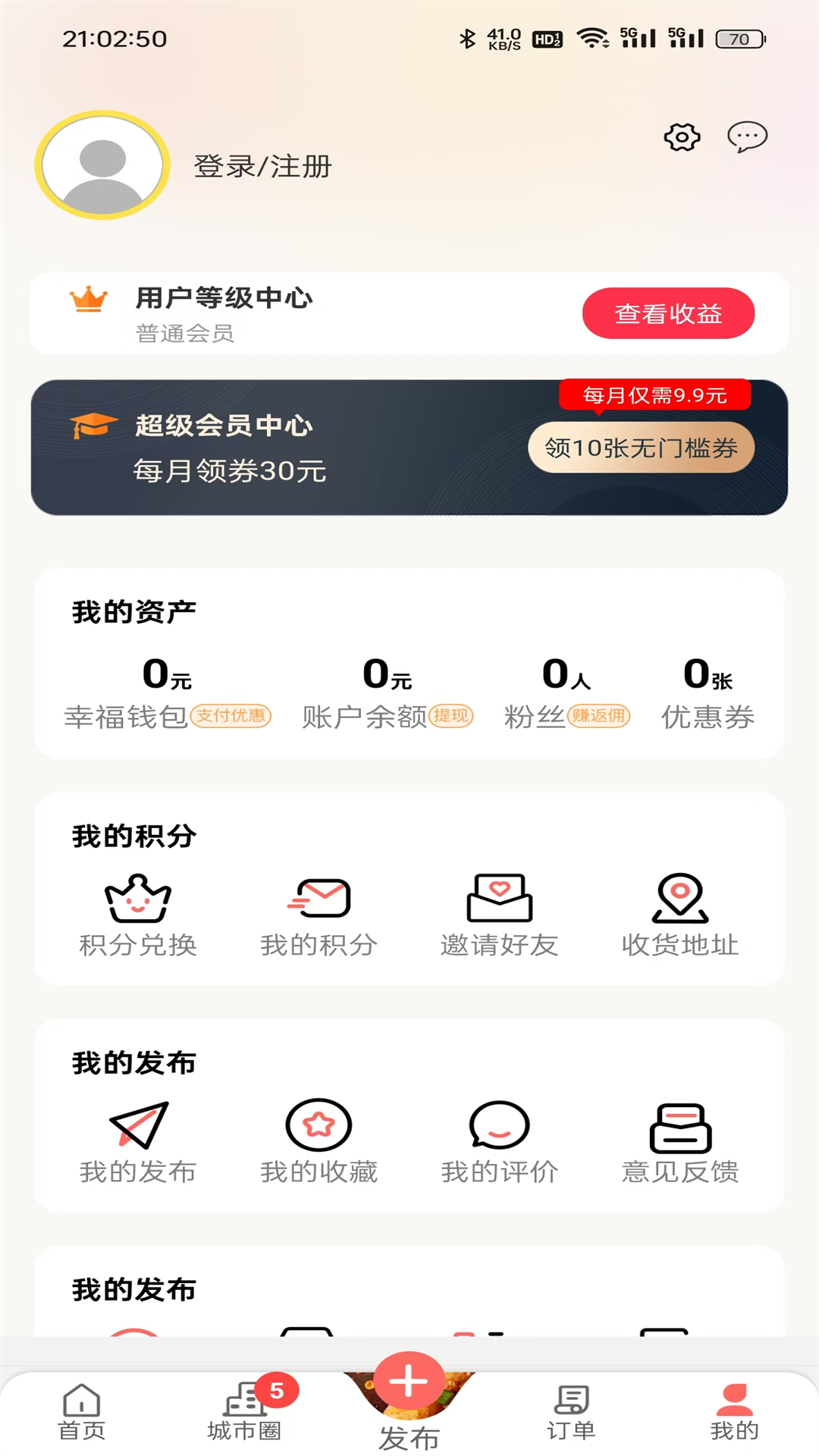 惠蒙e站