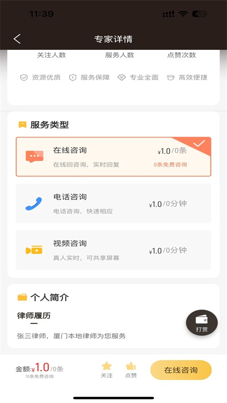 1问1答monecall截图3