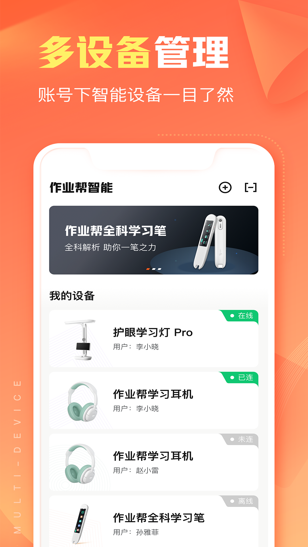 作业帮智能截图4