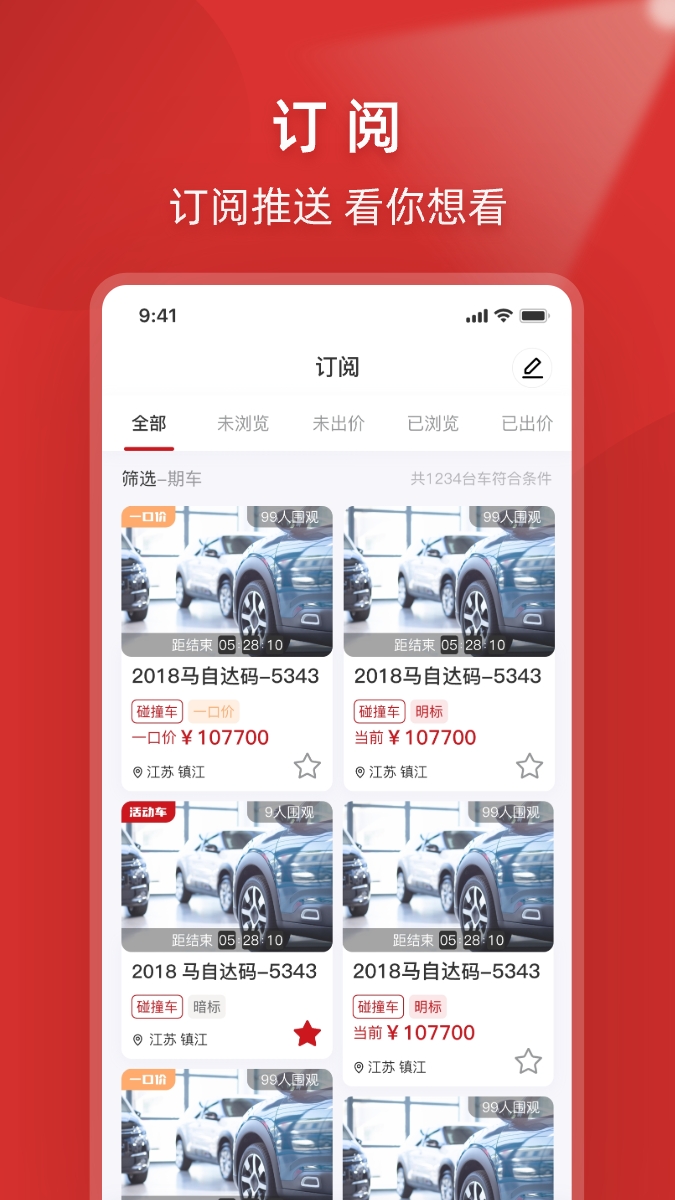 1车go截图2