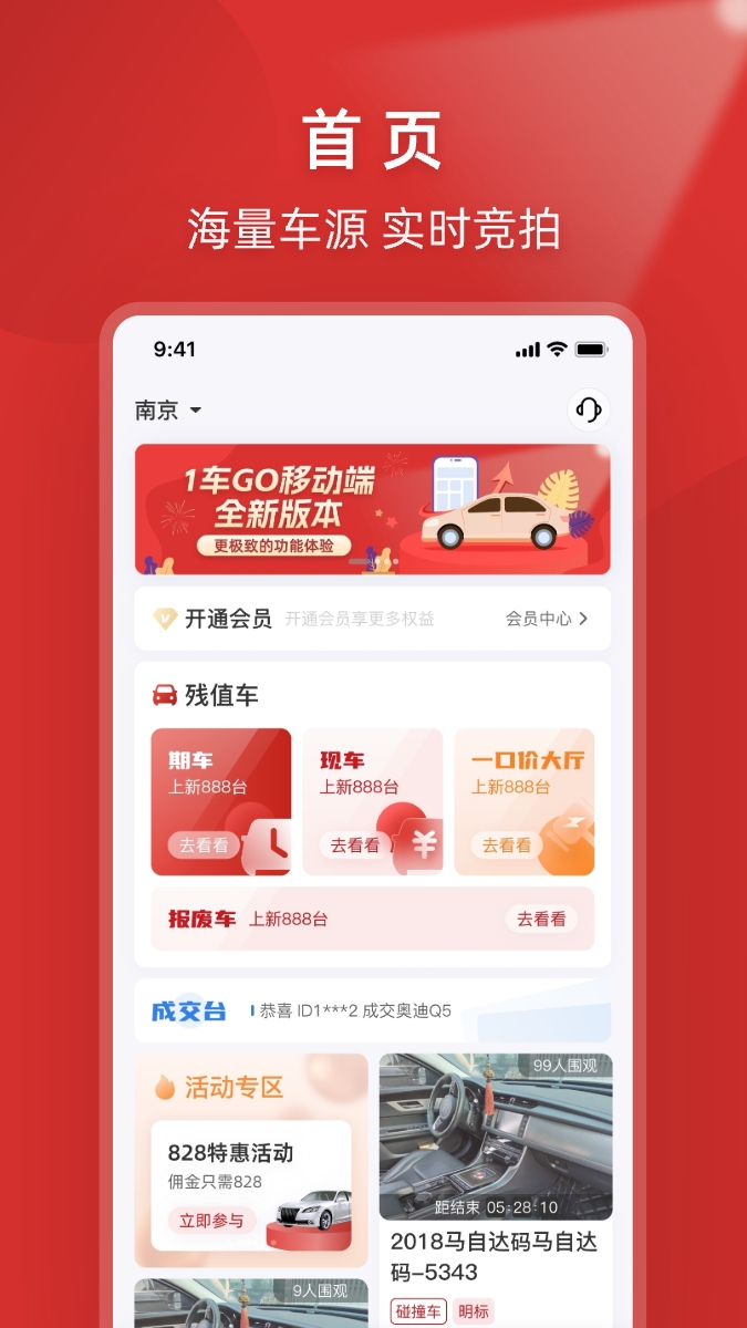 1车go截图1