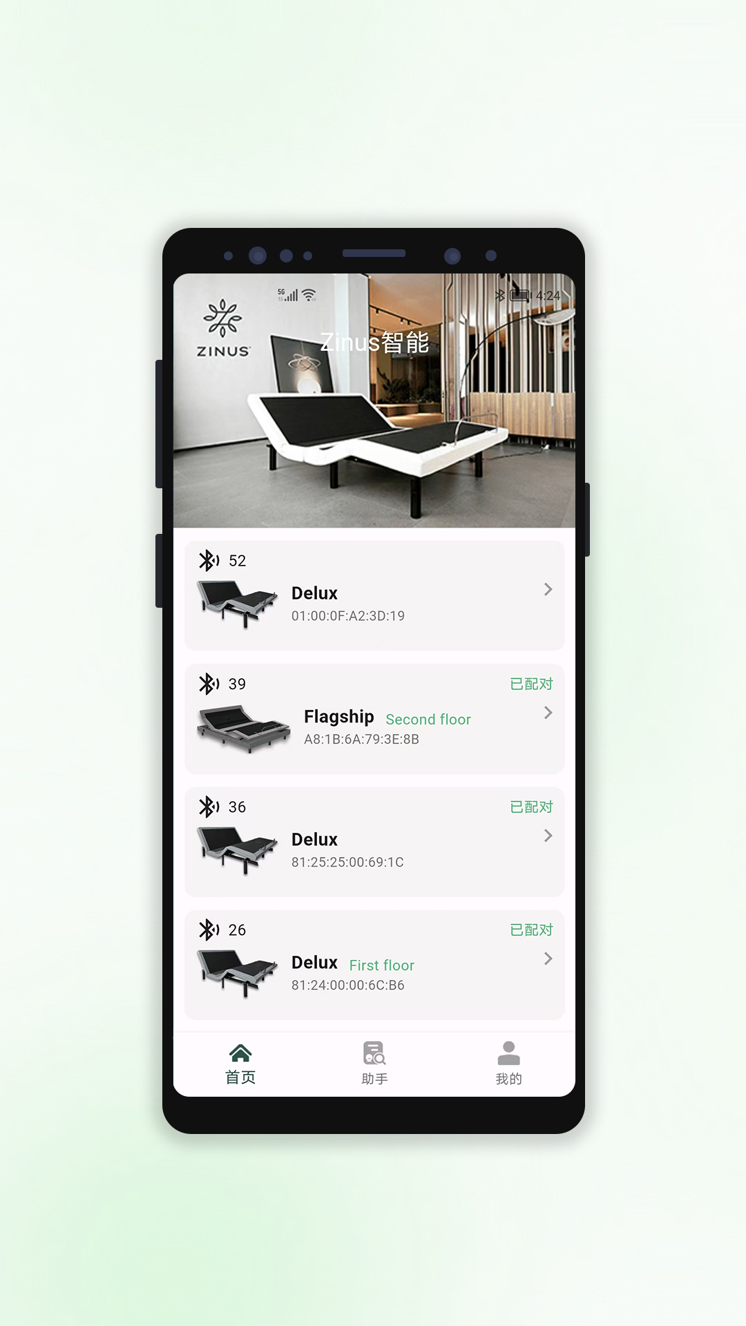zinus智能截图1