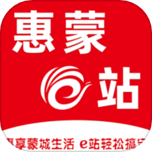 惠蒙e站