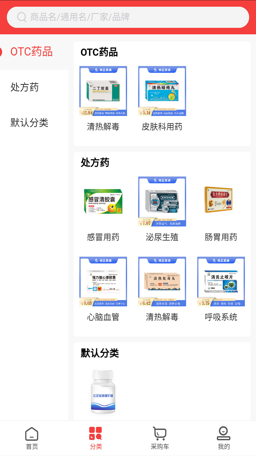 修正直通截图3
