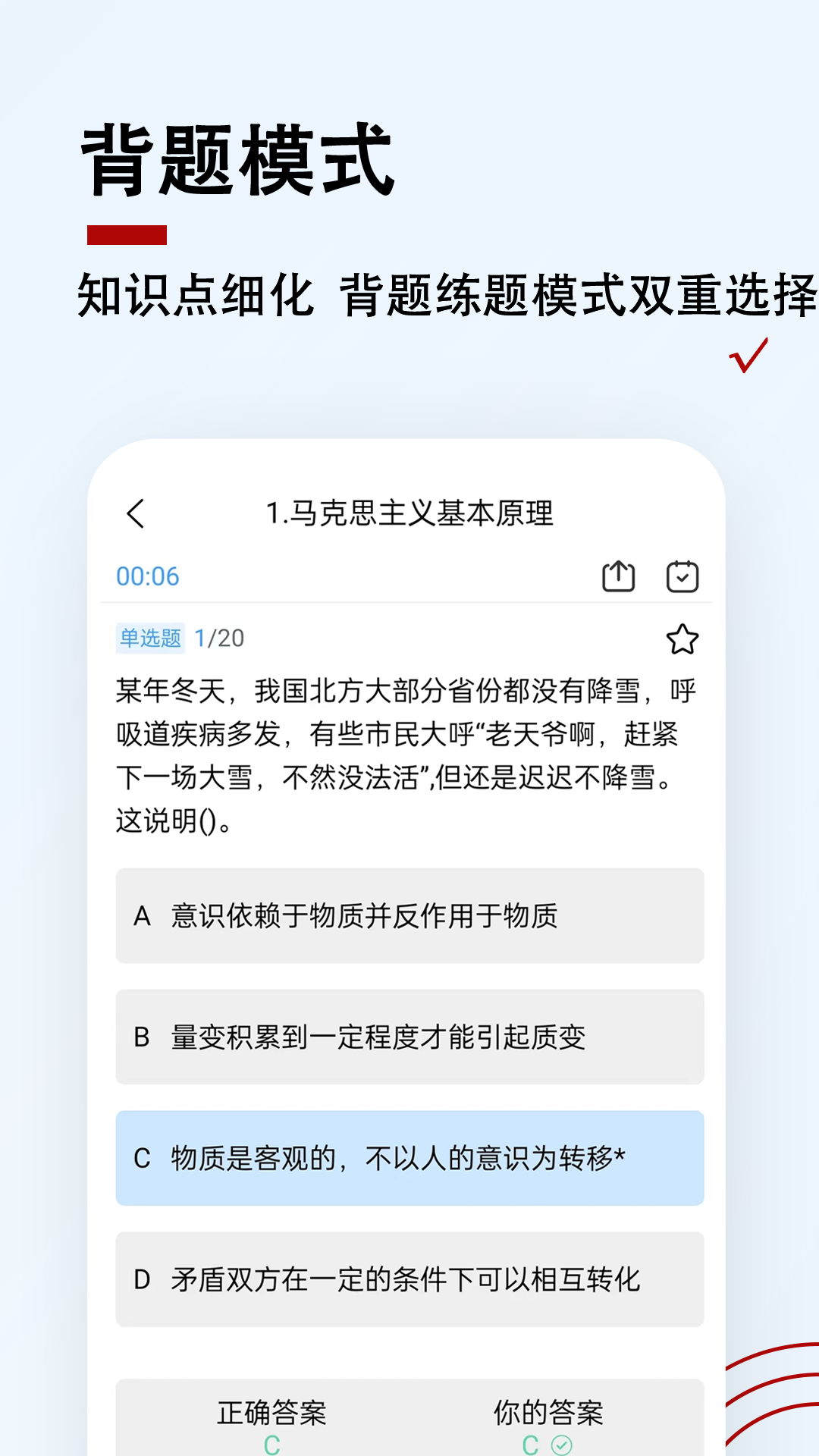 军队文职题小宝截图3