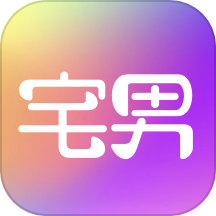 宅男图库