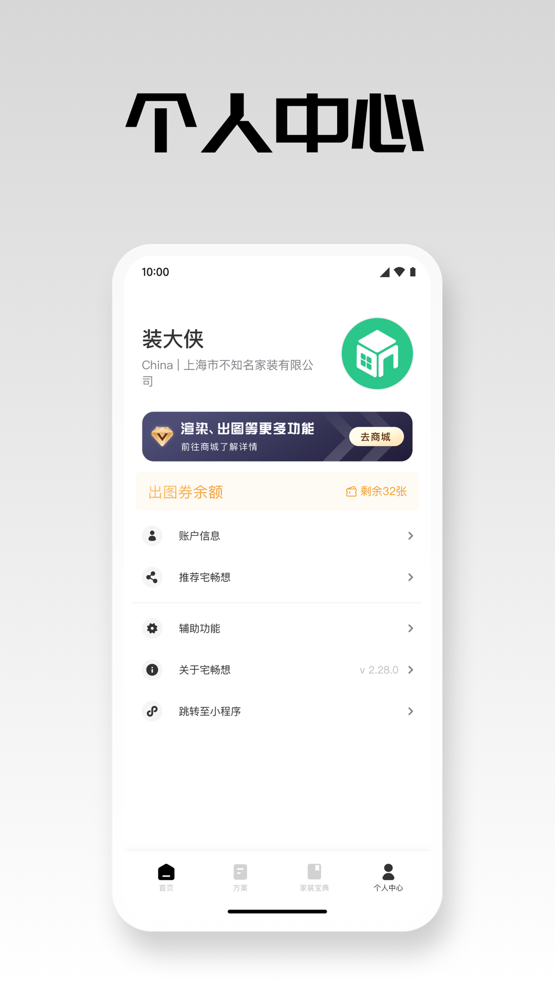 宅畅想截图5
