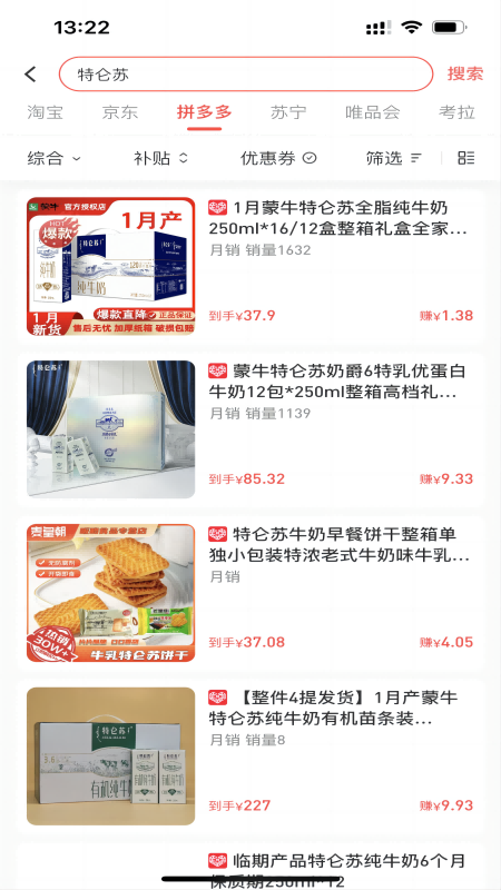 有利购截图3