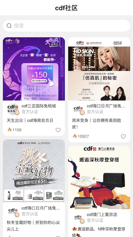 中免会员截图3