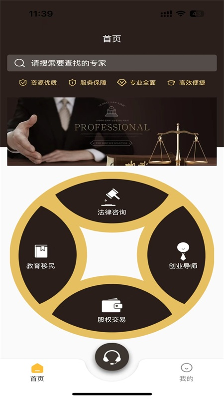 1问1答monecall截图1