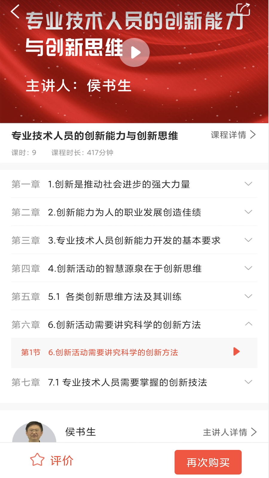 正中华截图5