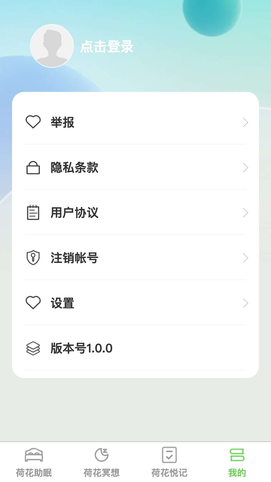 荷花静眠截图4